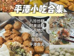 -坛南湾阿强农家乐.海鲜大排档老字号(福州地标美食店)