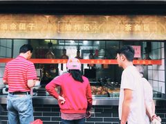 -赵天禄(葑门横街店)
