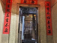 -郑厨私房菜