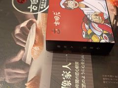 -古田居·特色寿司料理(星之岛旗舰店)