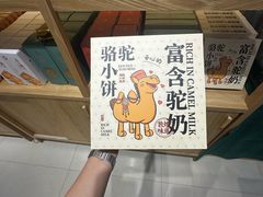 -敦煌夜市