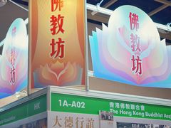 -香港会议展览中心演讲厅