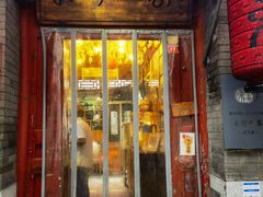 门面-束河人家(南锣鼓巷店)