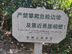 -梧桐山风景名胜区