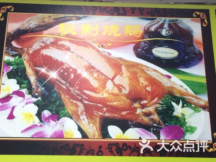 荣记东莞烧鹅(东阳店)图片 - 第1张