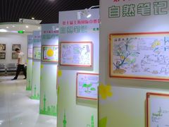 -上海昆虫博物馆