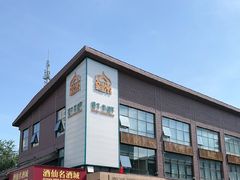 -开饭群岛