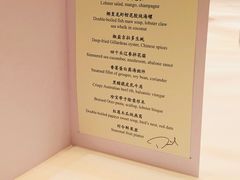 菜单-金轩中餐厅 Jin Xuan(浦东丽思卡尔顿酒店)