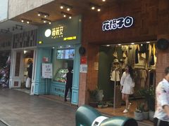 门面-薇薇安千层蛋糕(府城店)