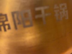 -六月雪干锅(绵阳凯德广场店)