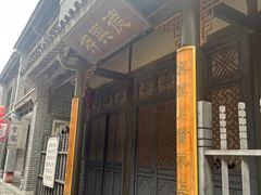 -西樵山国艺影视城