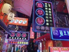 门面-觅豆豆花甜品(望平街店)