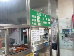 -清真-戏楼王记牛肉面