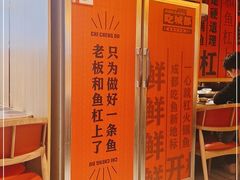 -吃城都·鱼蛙火锅(西玉龙街店)