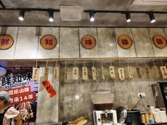-乐山鲜知味钵钵鸡(奎星楼店)