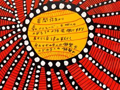 -大田秀则画廊