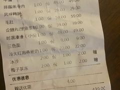 -湊湊火锅·茶憩(和平大悦城店)