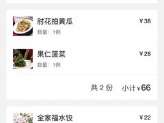 -關東雪东北菜(中庚漫游城店)