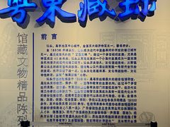 -汕头市博物馆