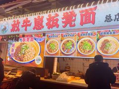 -放牛崽板凳面(观音桥好吃街A区店)