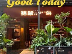 -翡翠鸟精品泰国菜(北辰财富中心店)