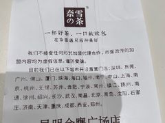 账单-奈雪的茶(金鹰广场店)