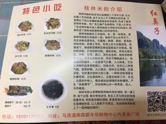 -红鼻子桂林米粉(金唐新光界店)