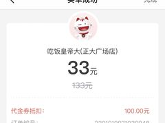 -吃饭皇帝大土家民族菜(正大广场店)