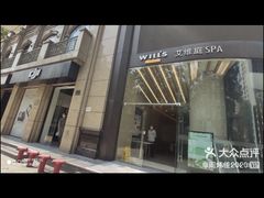 -威尔仕健身(新天地店)