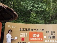 -秦岭天竺山生态文化旅游景区