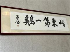 -本味轩精品茶餐厅(黄山路店)