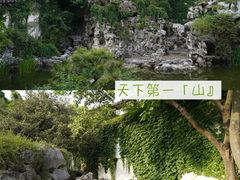 -何园