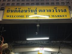 -瓦洛洛传统市场