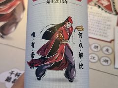 -酒阳蒸经·江湖川菜