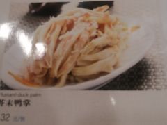 -燕风楼烤鸭店(建设总店)