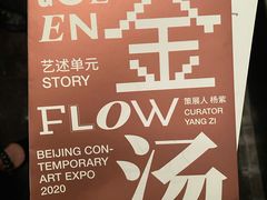 -北京三里屯CHAO酒店