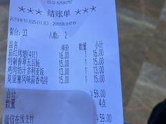 账单-萨莉亚意式餐厅(星海广场店)