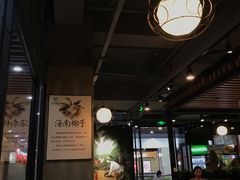 -东椰·海南椰子鸡火锅(朝阳门店)