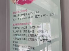 -长风街道长风社区卫生服务中心