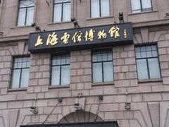 -上海电信博物馆