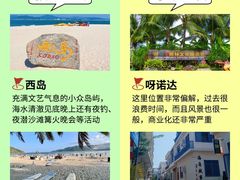 -三亚西岛海洋文化旅游区