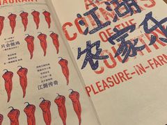 -铁公鸡·四川料理(天环广场店)
