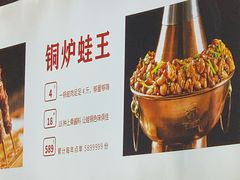 -老佛爷铜炉蛙锅(海岸城店)