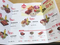 菜单-无限双拼照烧双拼饭(和平店)