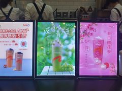 -CoCo都可(合生汇店)
