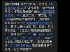 -慈铭体检(北京奥亚分院)