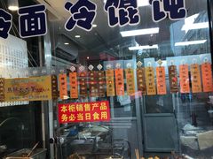 -老半斋(福州路店)