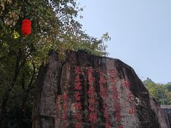 -神光山国家森林公园