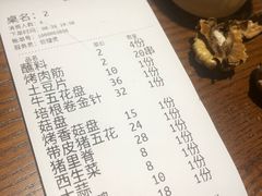 账单-汉城烧烤(西稍门劳动路店)