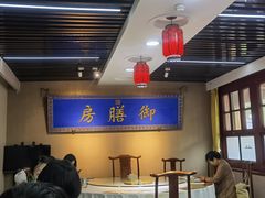 -中卫御苑福膳·养生局(圆明园店)